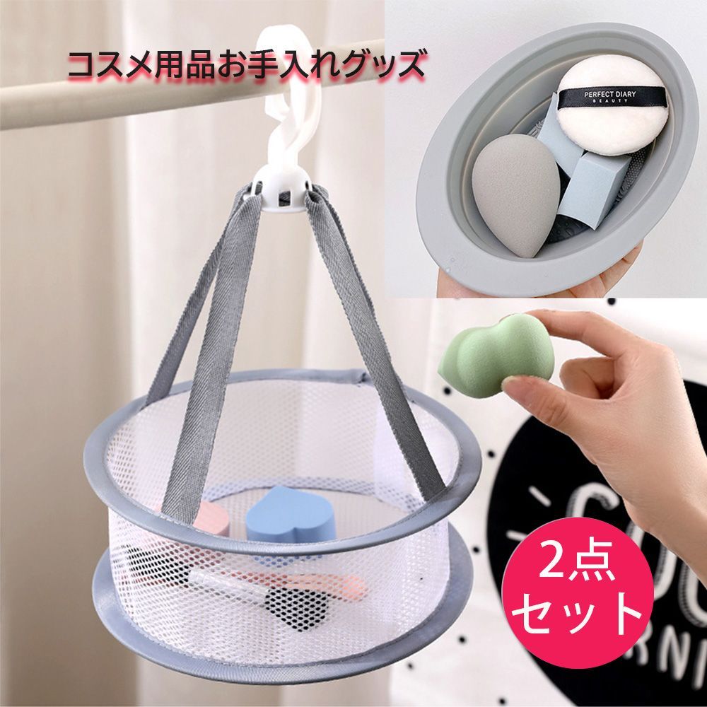 新品・フォロー割クーポン】メイクブラシ スタンド ドライネット