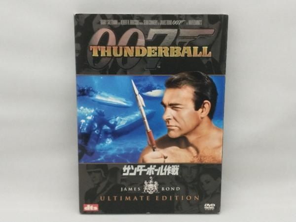 DVD 007/サンダーボール作戦 アルティメット・エディション