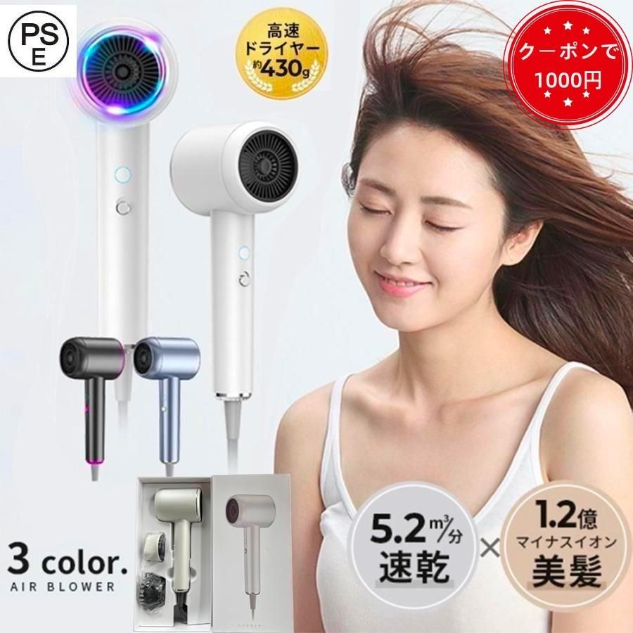 クーポンで1000円 ドライヤー 速乾 大風量 静音 ヘアドライヤー 速乾 冷熱風 4段階調節 ヘアドライヤーカールドライヤー シャ