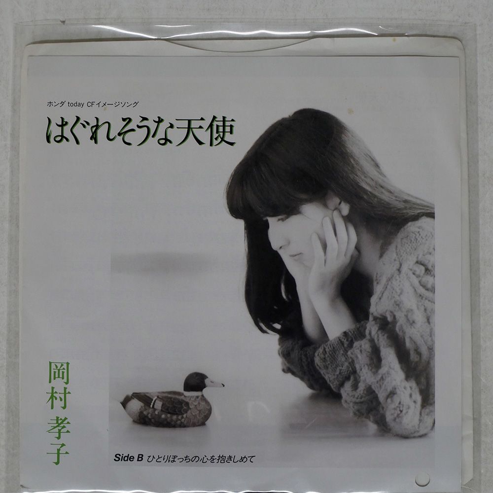 岡村孝子 CD7枚セット 新品+極美品 岡村孝子 CD7枚セット 新品+極美品 岡村孝子 CD7枚セット 新品