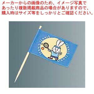 ランチ旗(200本入)テニス