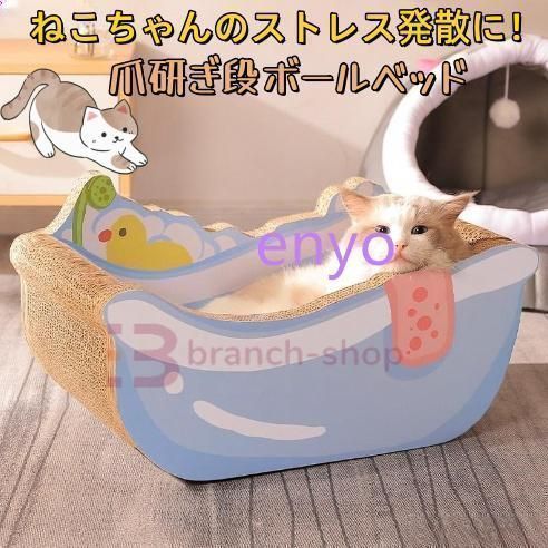 爪とぎ 猫 ねこ ベッド 爪研ぎ つめとぎ 爪みがき 段ボール ネコ おしゃれ かわいい ストレス解消 xzdsuek