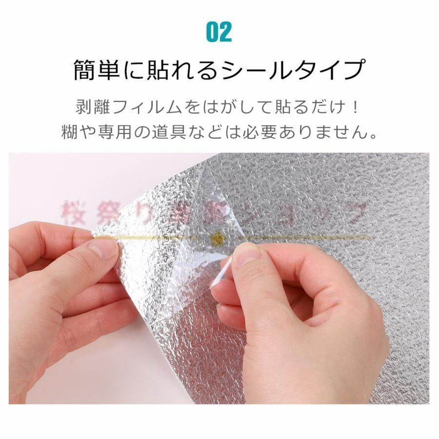 アルミ 壁紙シール