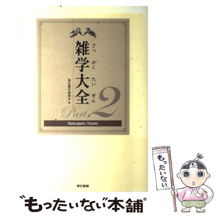 中国の歴史本３０冊セット　史記　三国志　宮城谷昌光など 中国の歴史本30冊セット 史記 三国志 宮城谷昌光など 史記｜え
