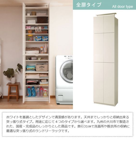 収納ラック サニタリーチェスト