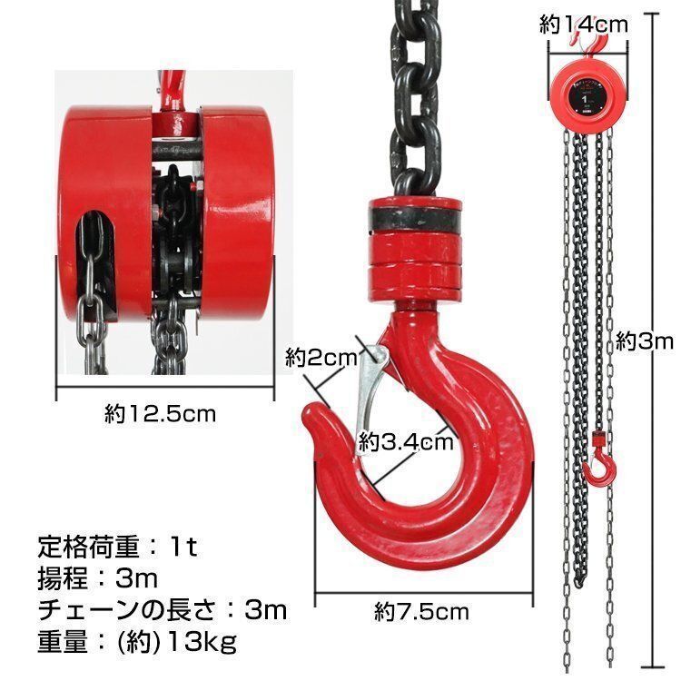 チェーンブロック 1t 手動 3m 業務用 鎖 重量物 運搬 ウインチ クレーンフック チェーンホイストクレーン 運搬 物流