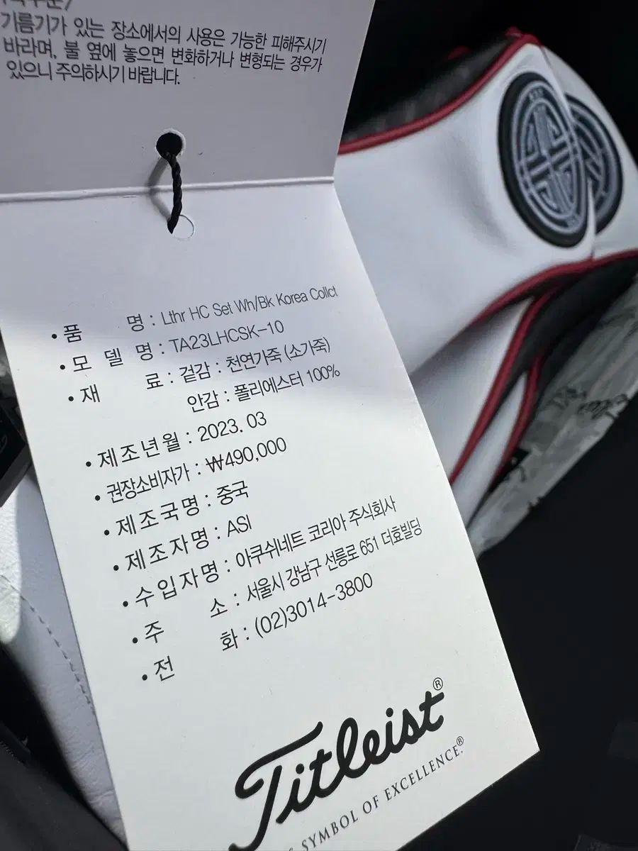 タイトリスト 韓国版