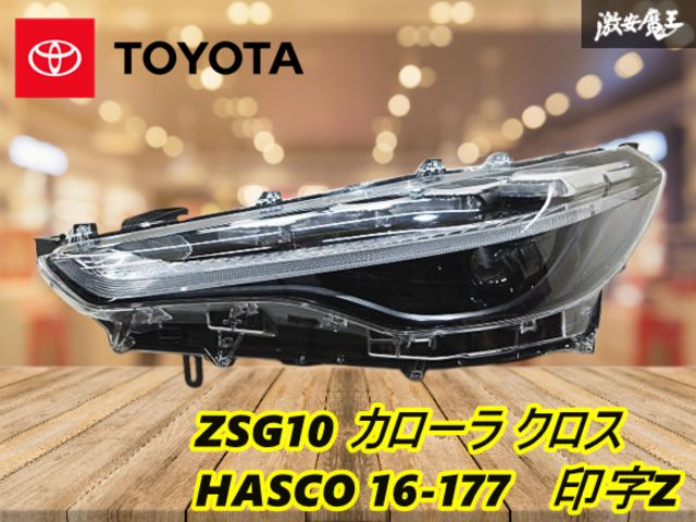 トヨタ　カローラクロス　ZVG11 左ヘッドライト カローラクロス ZVG11 ZVG15 ZSG10 純正 右ヘッドライト Assy