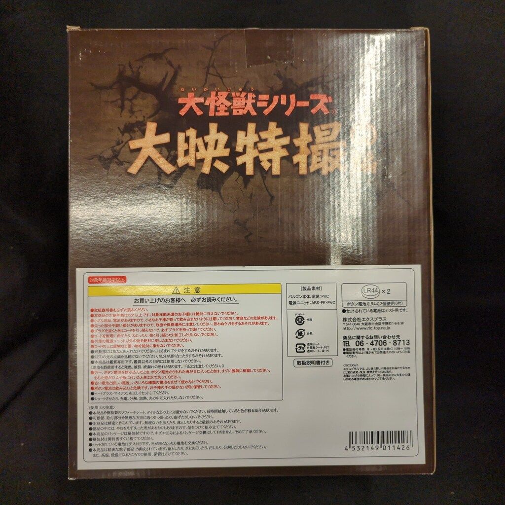 発光版