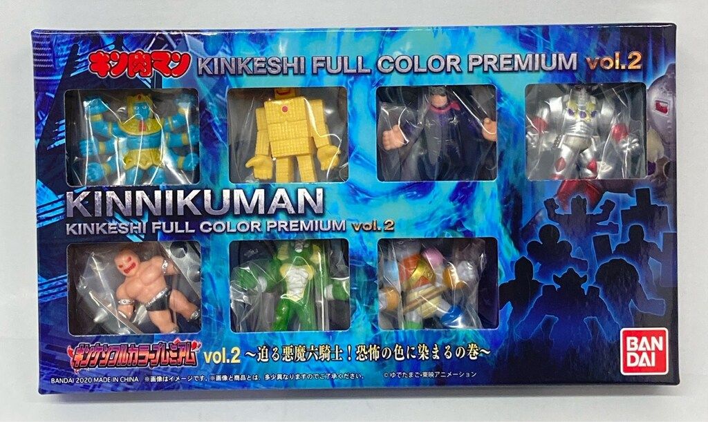 バンダイ キン消し キン肉マン キンケシフルカラープレミアム Vol.2 迫る悪魔六騎士!恐怖の色に染まるの巻
