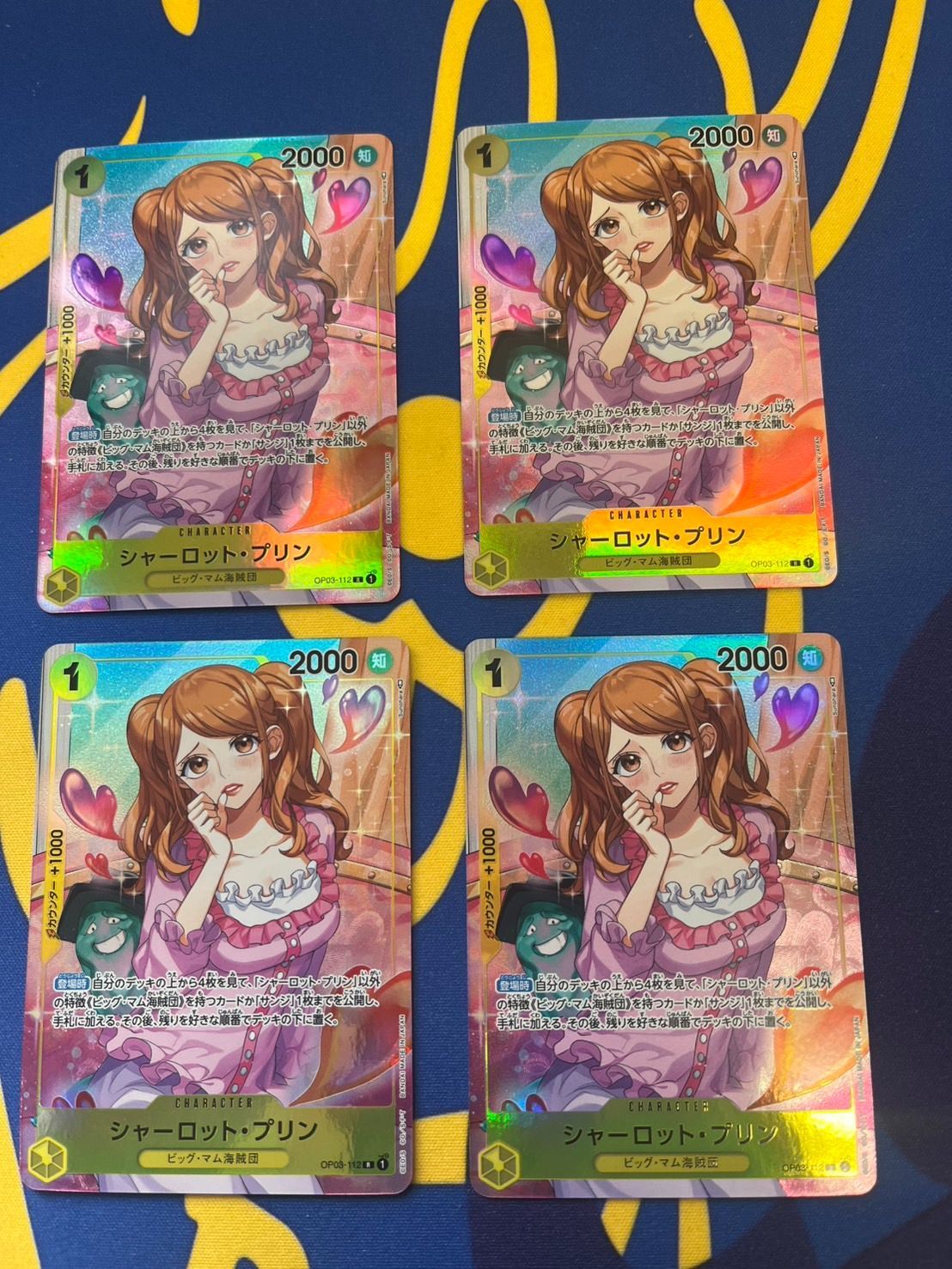 ワンピースカード シャーロット・プリン R パラレル 4枚セット シャーロット・プリン 【4枚セット】【R】【SP】【パラレル