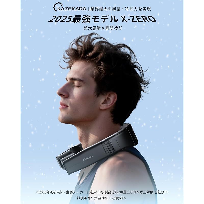 2025全機能最強モデル Kazekara X-Zero ネッククーラー 冷却プレート ネックファン 全周ペルチェ6000mAh 大容量 PD急速充電対応 首掛け扇風機 熱中症対策 暑さ対策グッズ 携帯扇風機 冬夏兼用 プレゼント ブラック