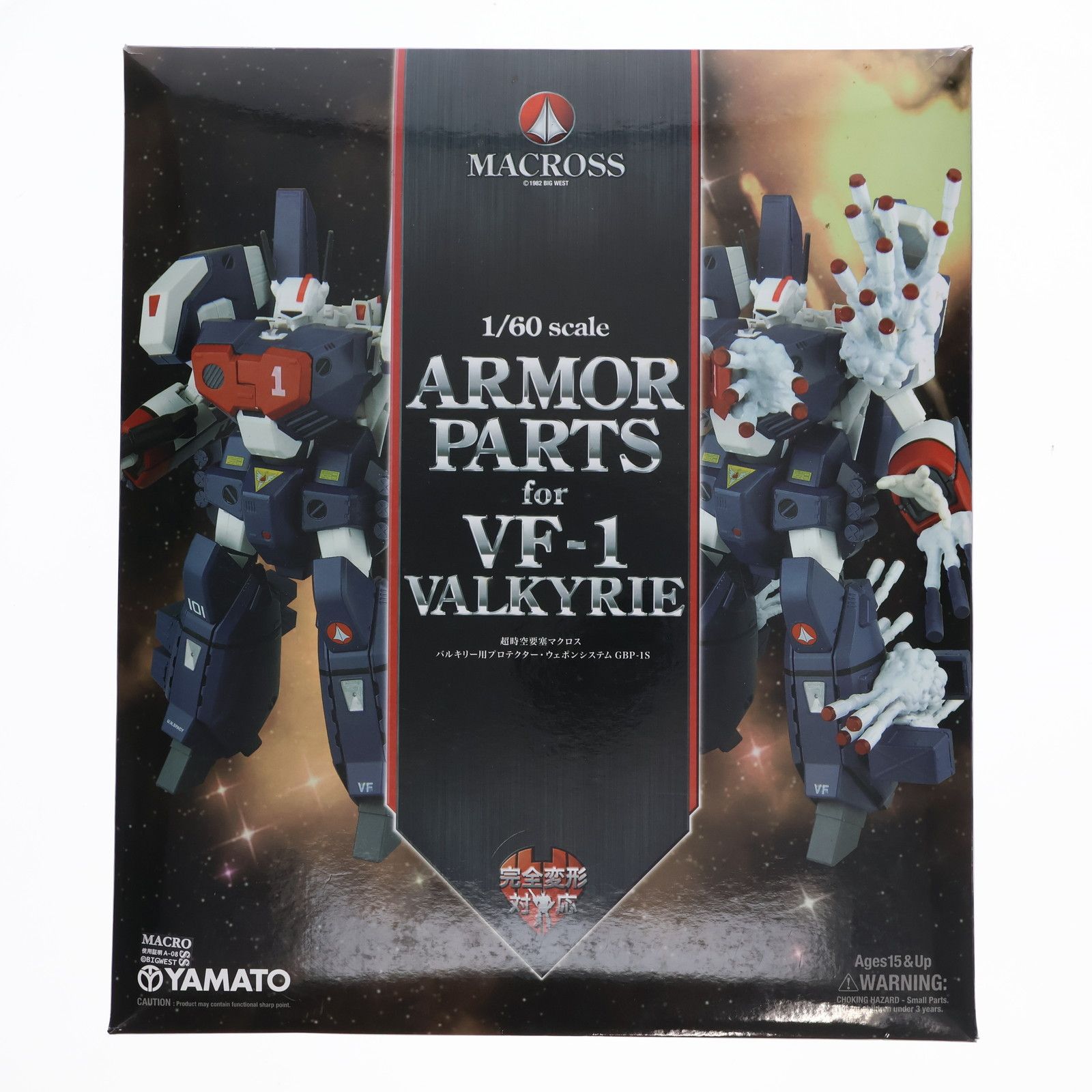 完全変形 1/60 VF-1バルキリー対応アーマーパーツ GBP-1S 超時空