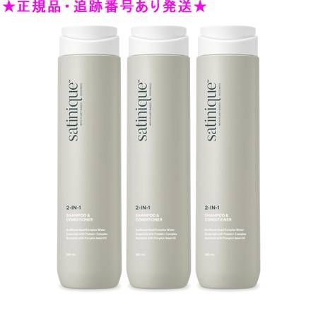 Amway アムウェイ サテニーク ヘアコンディショナー IN シャンプー 280mL 3個セット