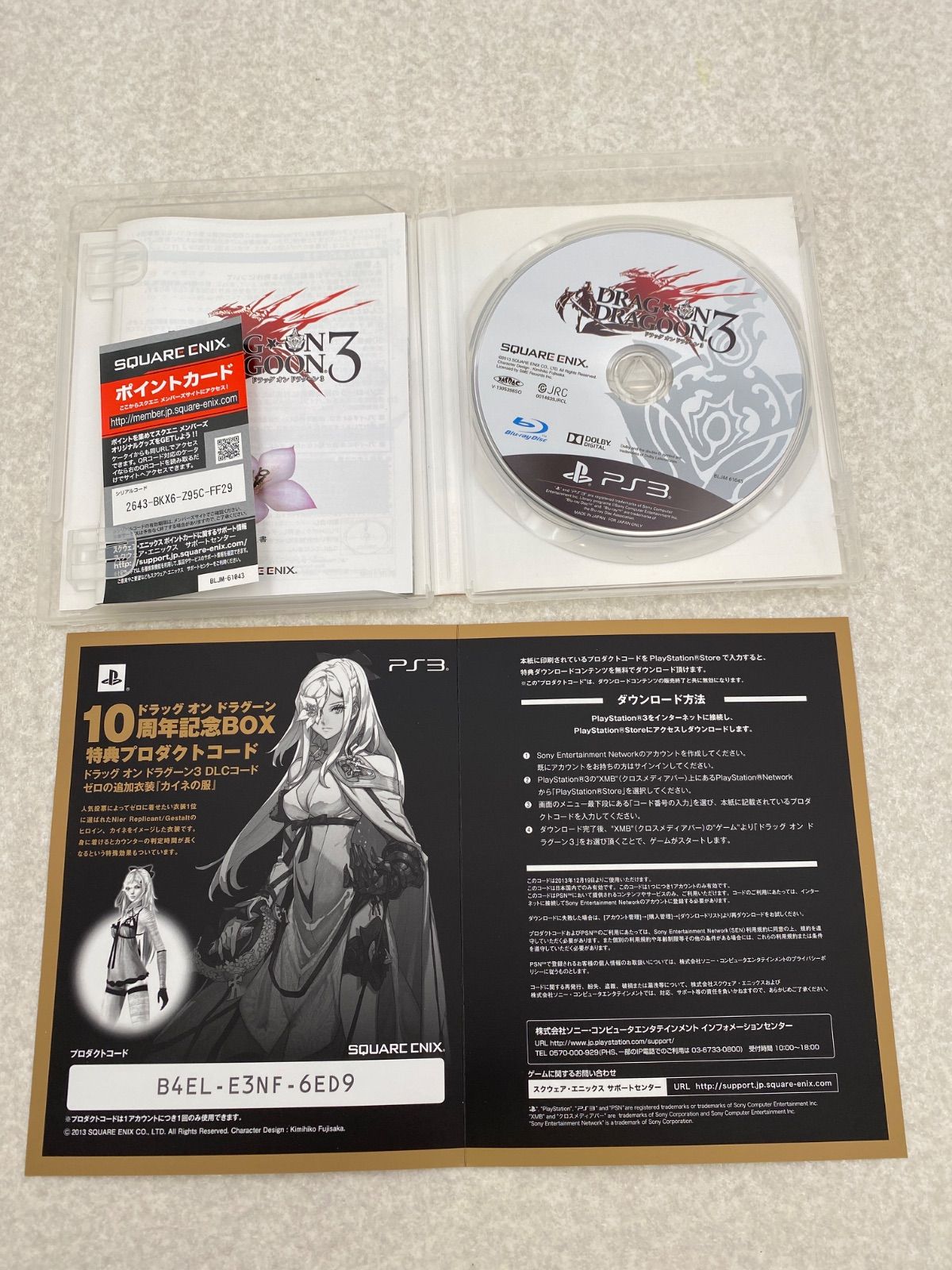 DRAG-ON DRAGOON 10周年記念BOX ドラッグオンドラグーン3 PS3