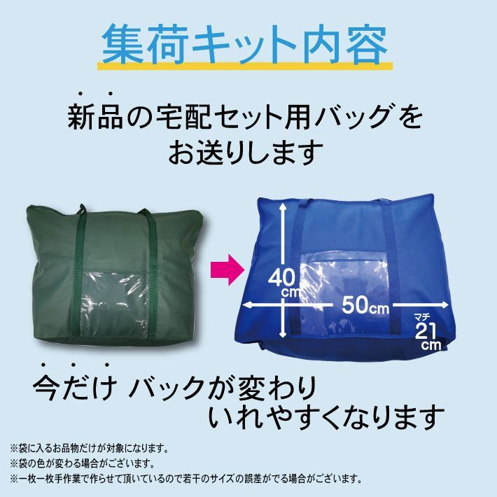 ７点迄保管付き