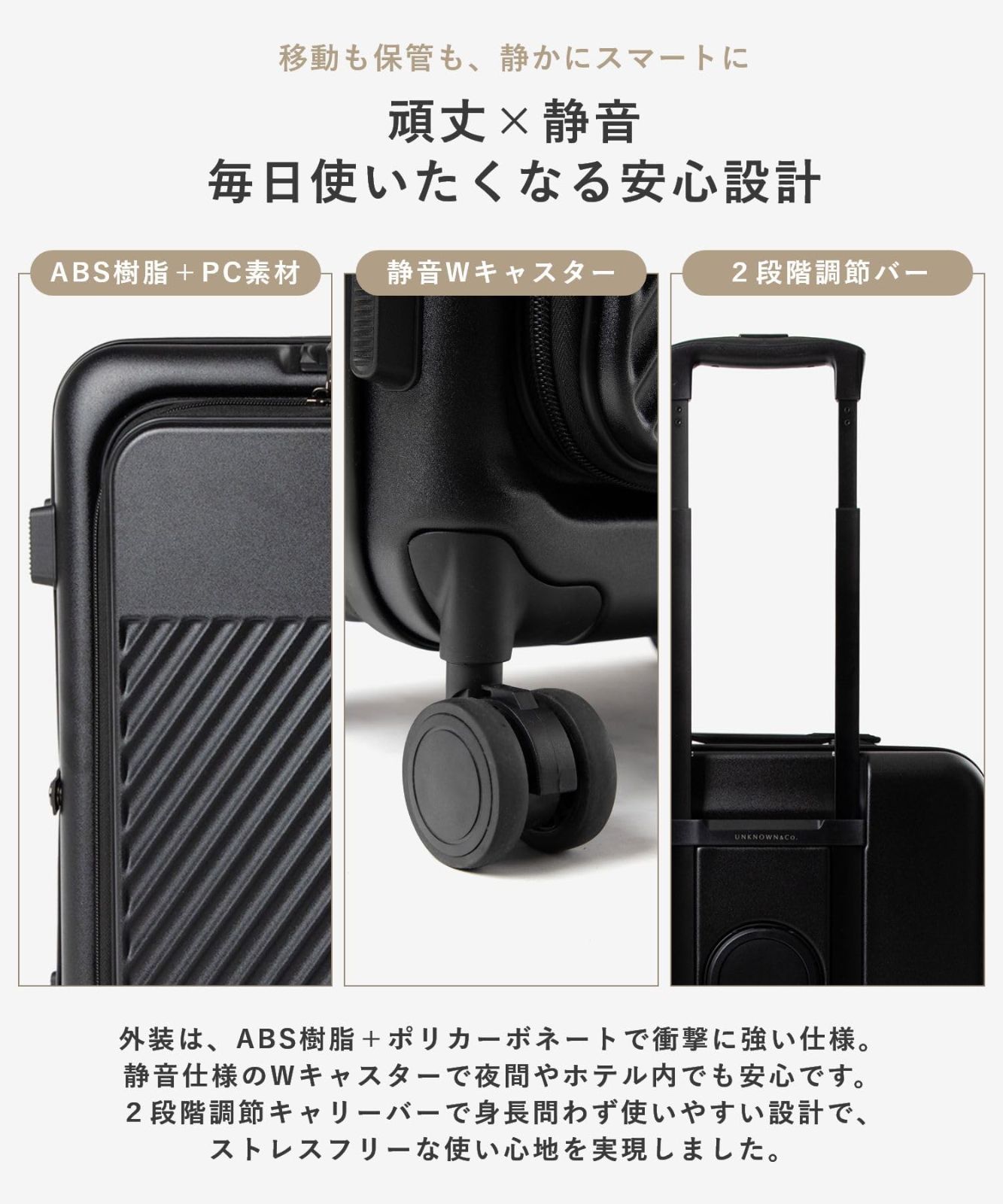 スーツケース アンノウンアンドコー