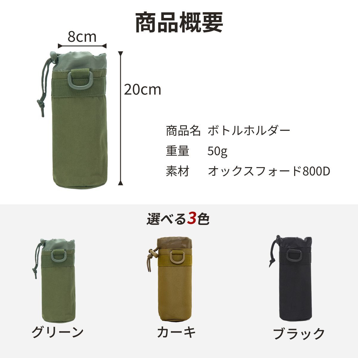 登山 水筒 ザック コレクション 腰