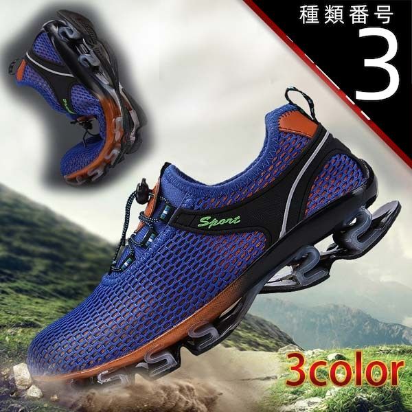 種類3：ネイビー/25.5cm  送料無料 スニーカー クライミング 登山靴 滑り止め エアランニングシューズ スニーカー アウトドア ジョキング スポーツシューズ