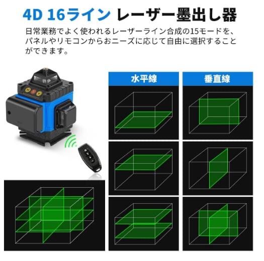 16ライングリーンレーザー墨出し器墨出器水平器4Dレベル測定器/1.2M