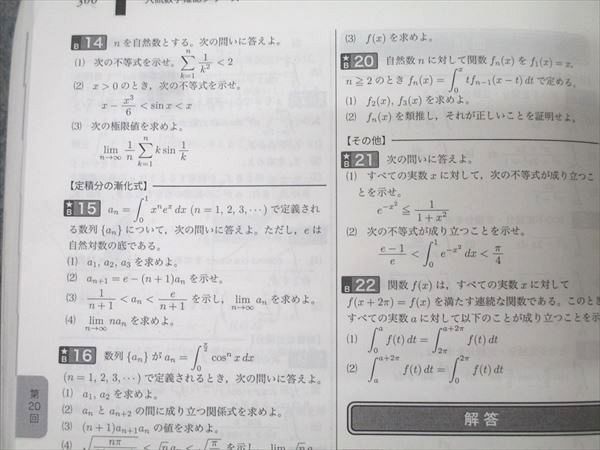 オンライン 激安 通販 鉄緑会 入試数学確認シリーズ 高3理系数学