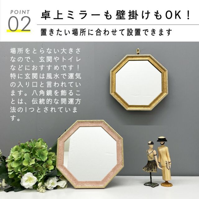 風水 開運 八角形ゴールドミラー 約28cm 《公式