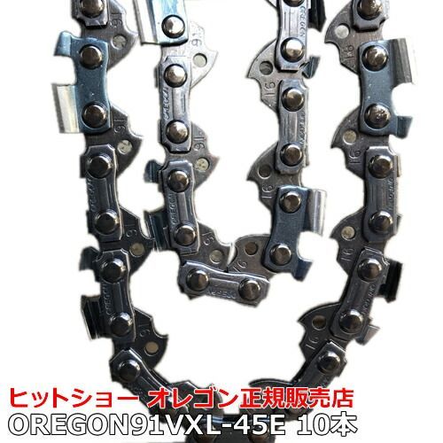 91VXL-45e 10本セット オレゴン 純正 ソーチェーン プロ厳選 ピッチ3|8 インチ ゲージ.050 1.3mm 91VXL045E 9145足の数45 OREGON製品正規販売店 替刃 替え刃 oregon チェー