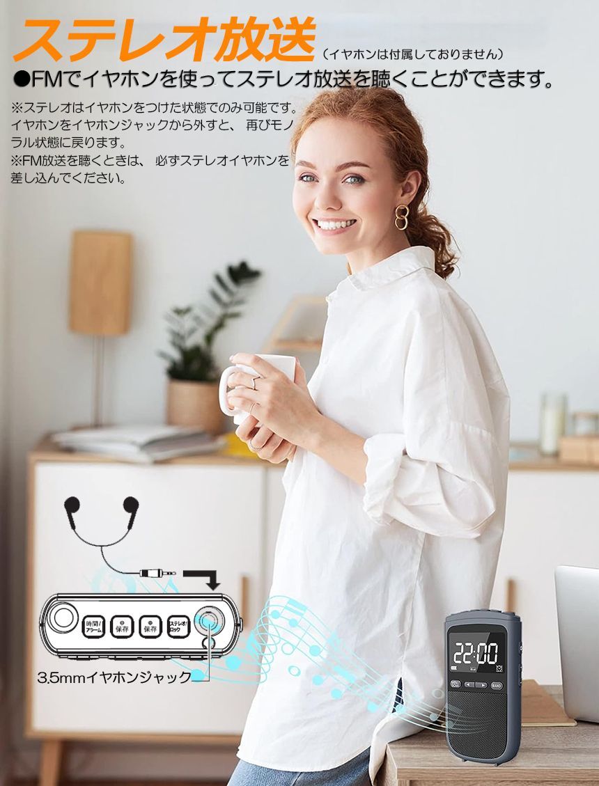 生活家電 ポケットラジオ ラジオ FM AM USB充電式 4個セット おしゃれ 