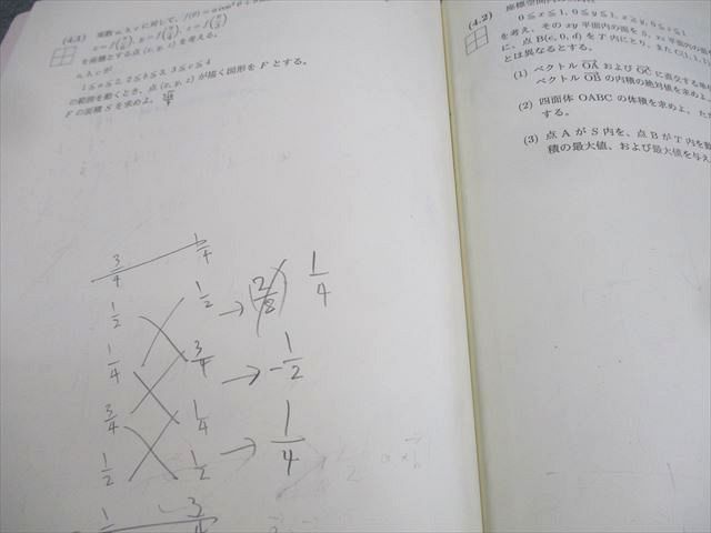 SEG (科学的教育グループ) 東京大学 受験数学理系H 東大解析数学