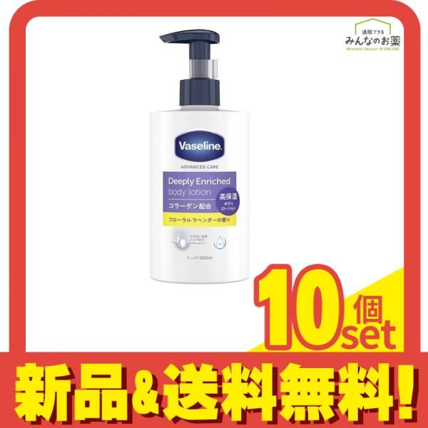 ヴァセリン ディープリーエンリッチド ボディローション フローラルラベンダーの香り 300mL 10個セット まとめ売り