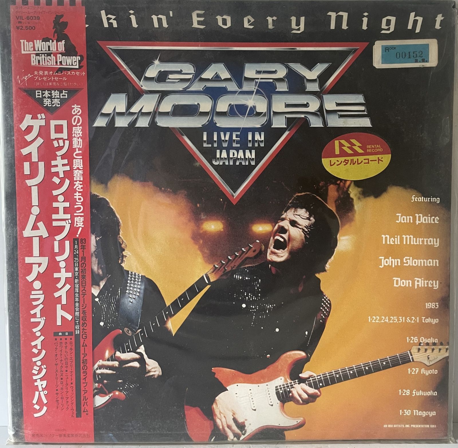 LPレコード Gary Moore ゲイリー・ムーア / Rockin' Every Night - Live in Japan ロッキン・エヴリ・ ナイト (ライヴ・イン・ジャパン) レンタル落ち - メルカリ