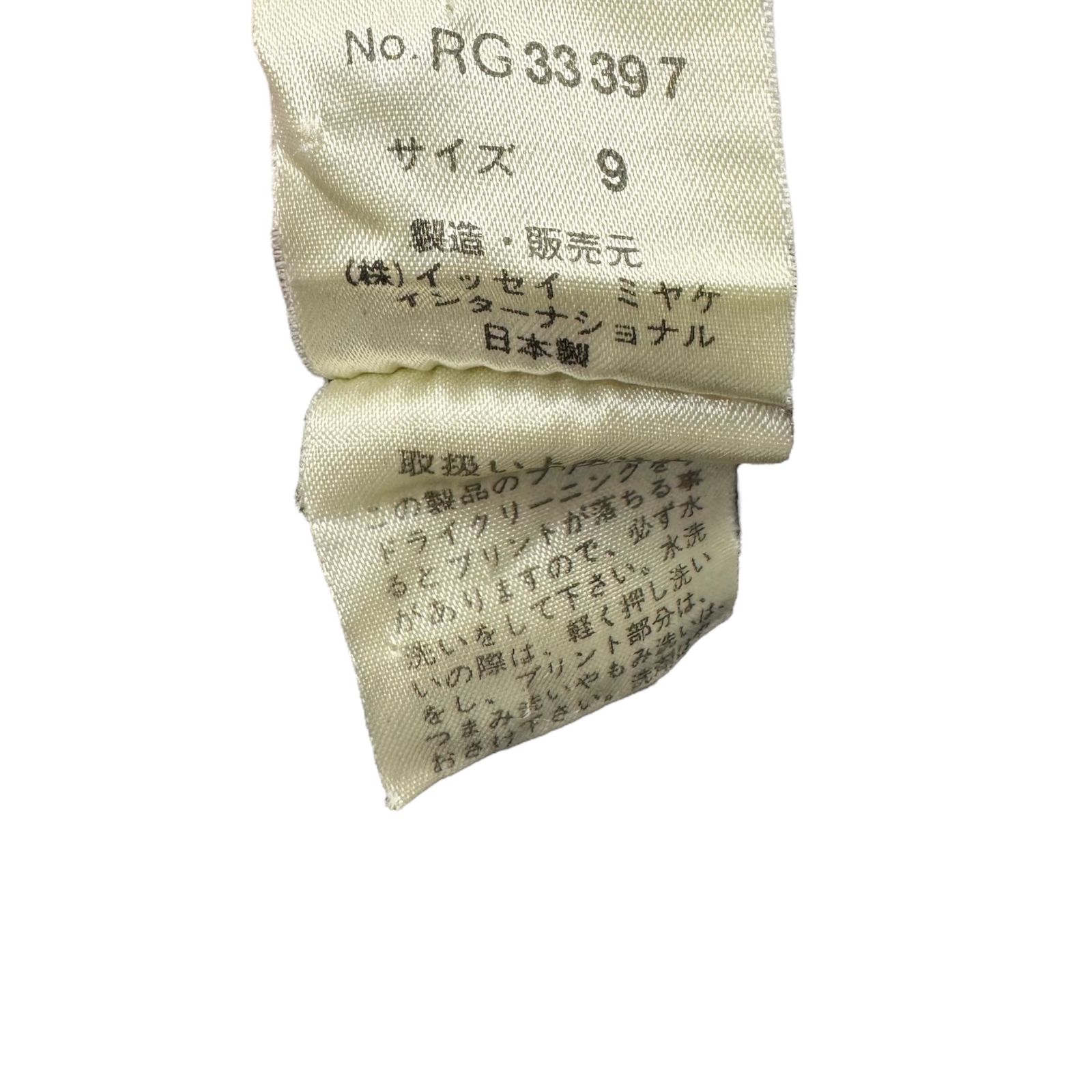i.s. ISSEY MIYAKE(アイエス イッセイミヤケ) 80