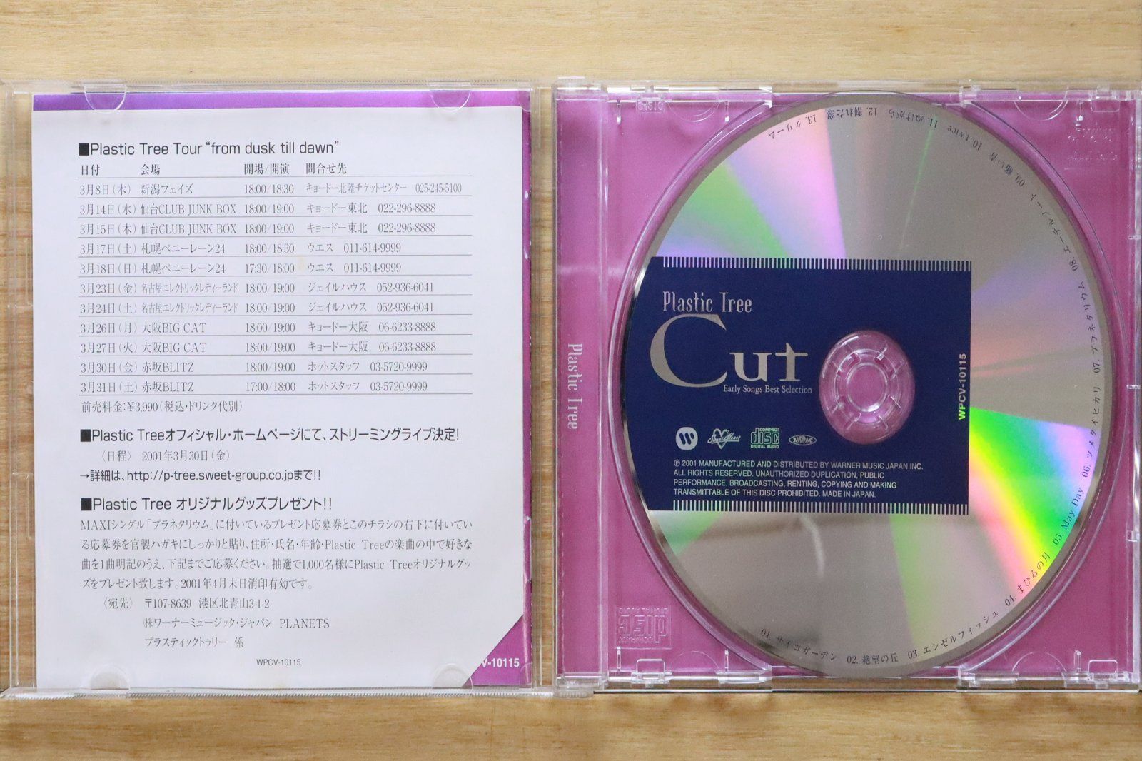 国内盤CD☆Plastic Tree/Plastic Tree□ Cut～Early Songs Best 