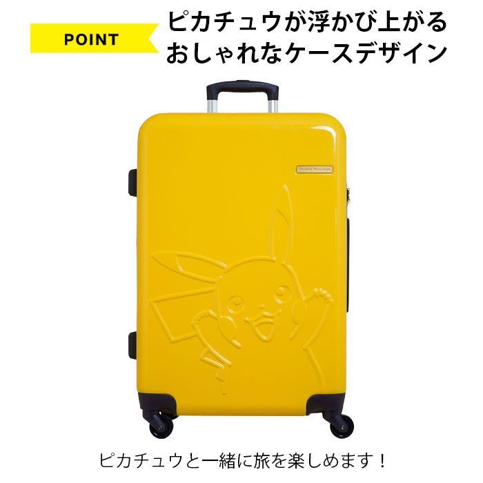 スーツケース Mサイズ 軽量 かわいい ピカチュウ