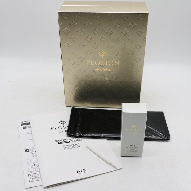 新品同様 MTG PLOSION プロージョン炭酸ミストハンディセット