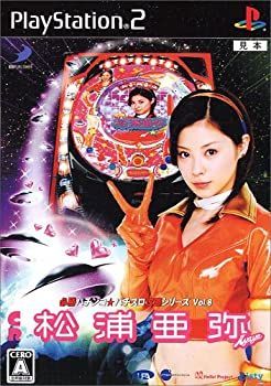 中古】(未使用・未開封品)CR松浦亜弥 必勝パチンコ☆パチスロ 中古】(未使用・未開封品)CR松浦亜弥 必勝パチンコ☆パチスロ