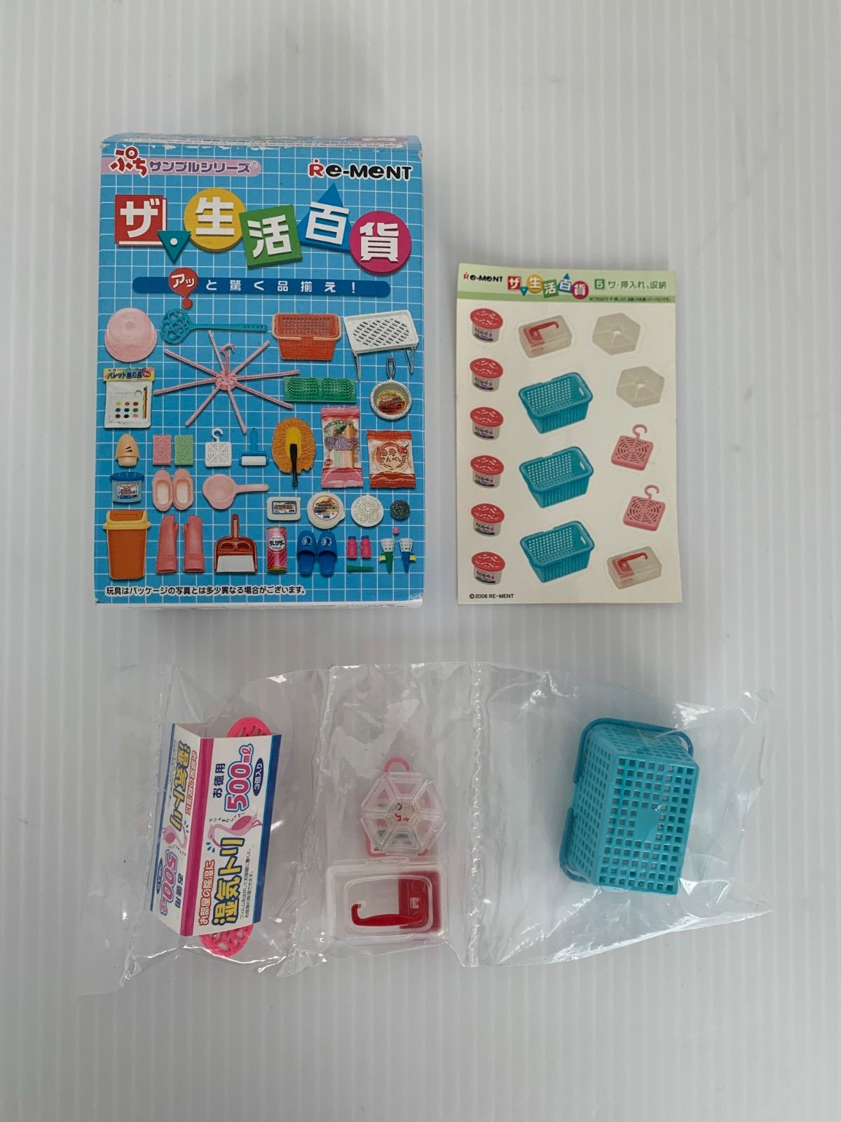 ぷちコンビニ