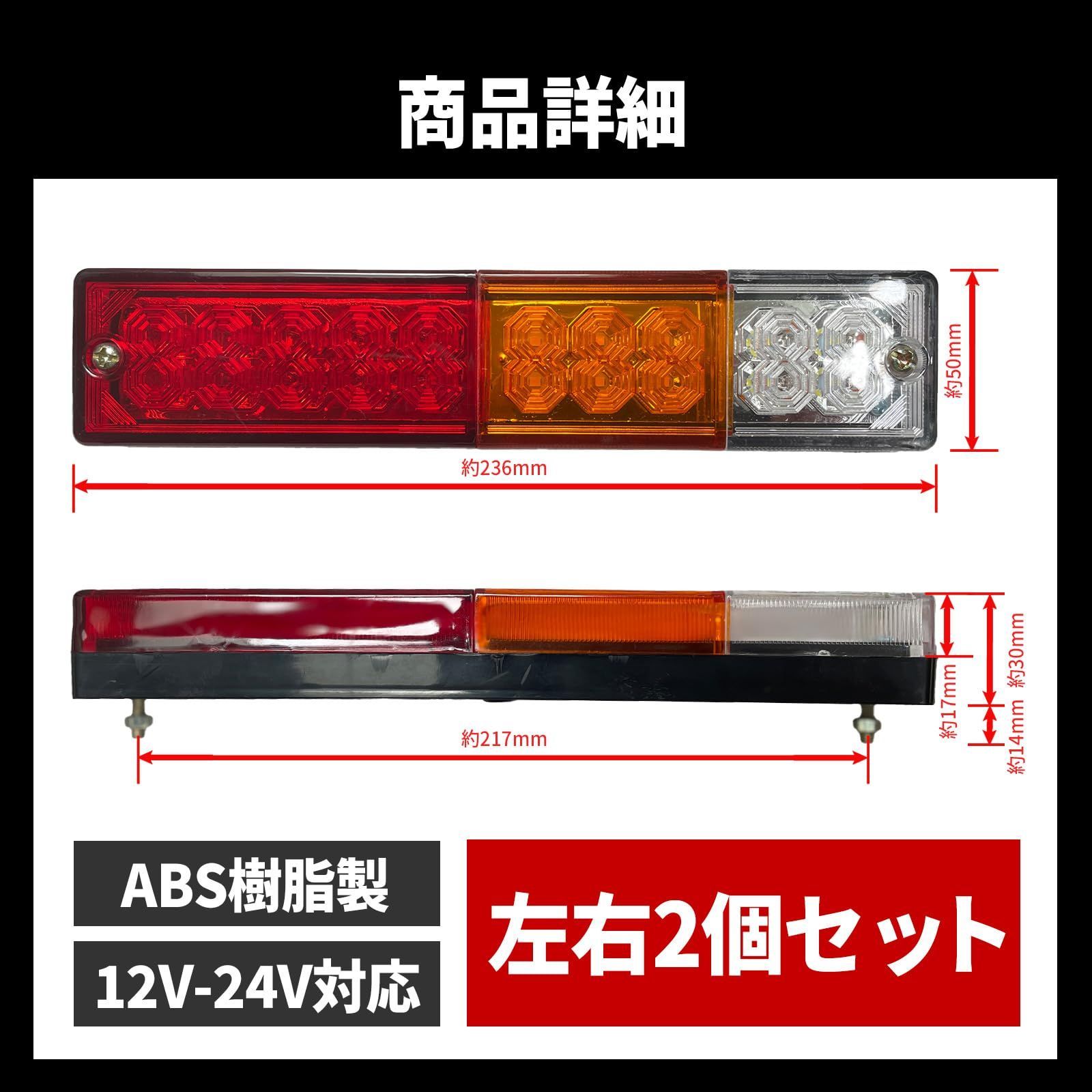 新着商品】多用途 2個セット 左右 シップ ローリー トラック 汎用 車検対応 24V 12V LED テールランプ トレーラー CREATERA -  メルカリ