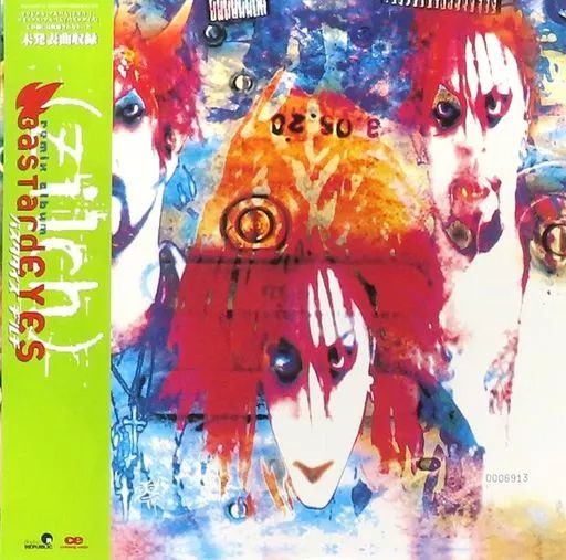 zilch リミックスLP『bastardeyes』バスタダイズ Amazon.co.jp: BastardEYES : Zilch: デジタルミュージック
