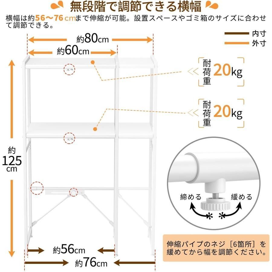 収納 可動棚8段階調節