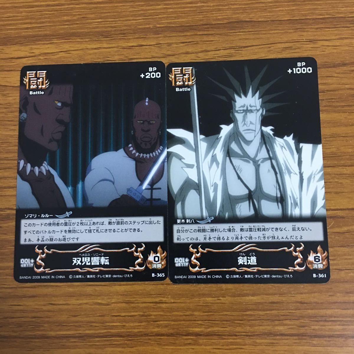 羽29 カード トレカ まとめ BLEACH ソウルカードバトル 双児響転