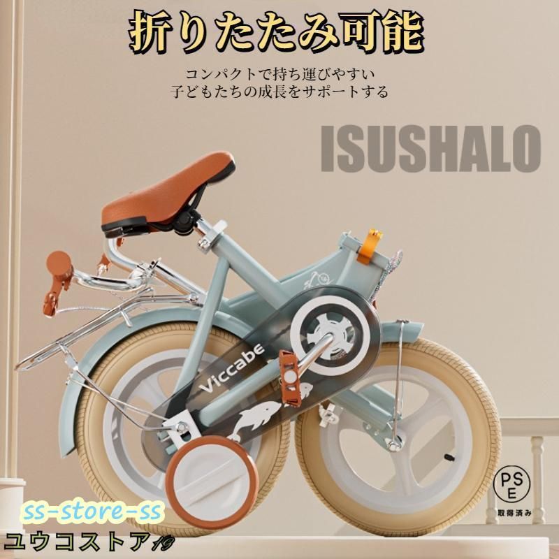 子ども用自転車