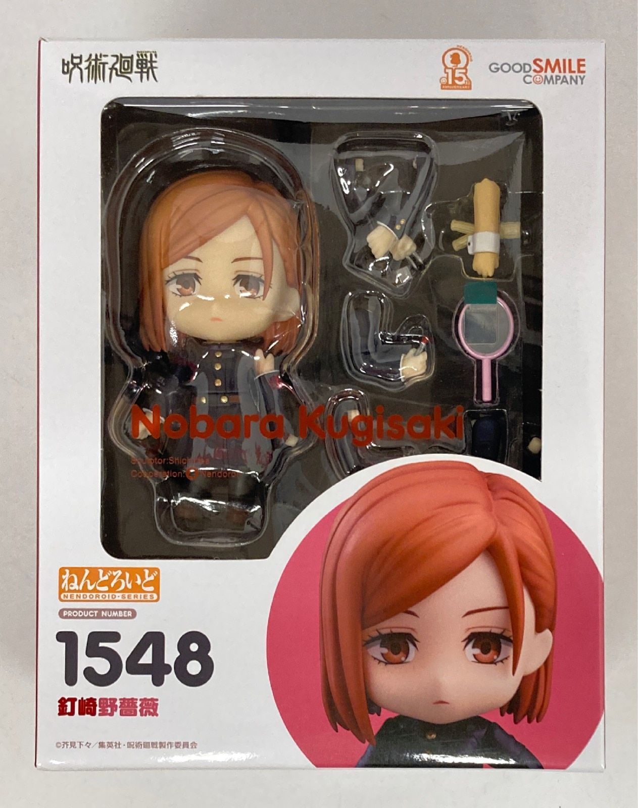 グッドスマイルカンパニー ねんどろいど 釘崎野薔薇 1548