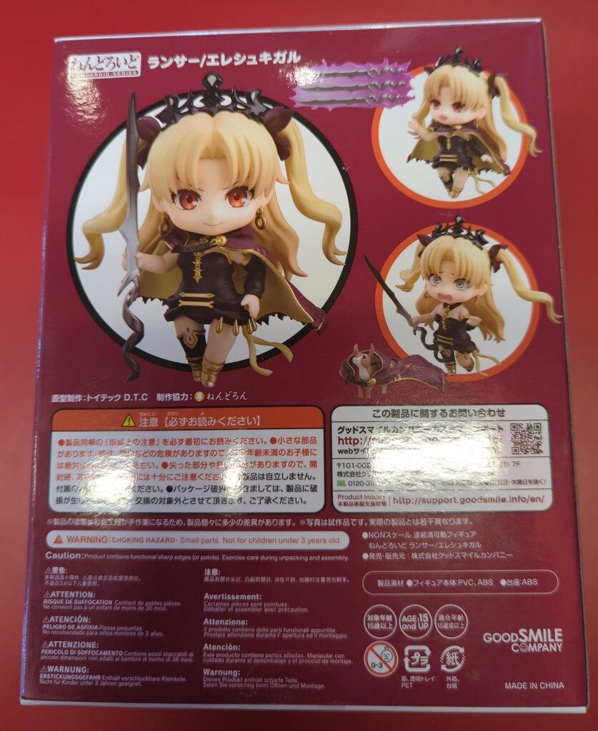 GOOD SMILE COMPANY - 【中古】ねんどろいど1016 ランサー/エレシュキガル[69][240069182678] GOOD SMILE COMPANY - 【中古】ねんどろいど1016 ランサー