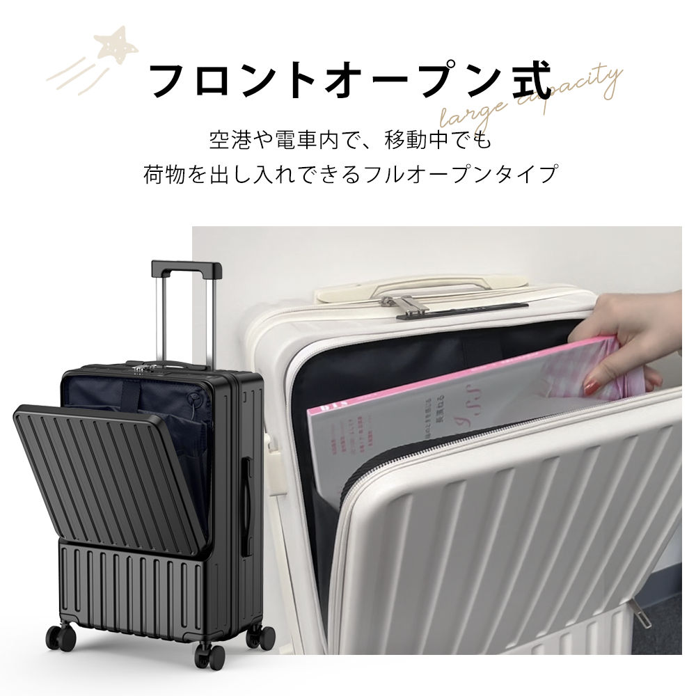 キャリーケース スーツケース Sサイズ 機内持ち込み フロントオープン 静音 キャリーバッグ カップホルダー付き USB充電ポート 360度回転