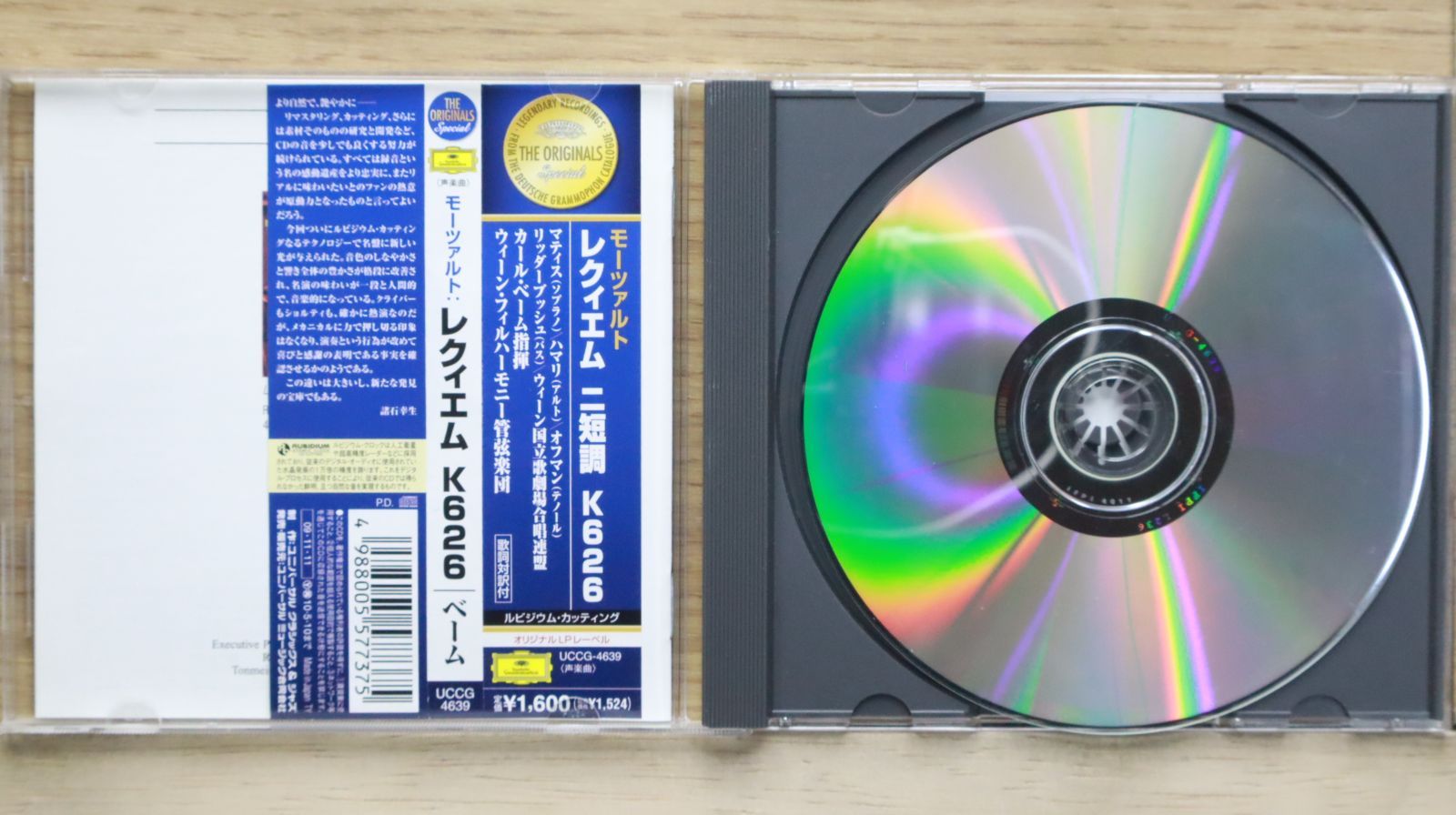 国内盤CD☆カール・ベーム ウィーン・フィルハーモニー管弦楽団
