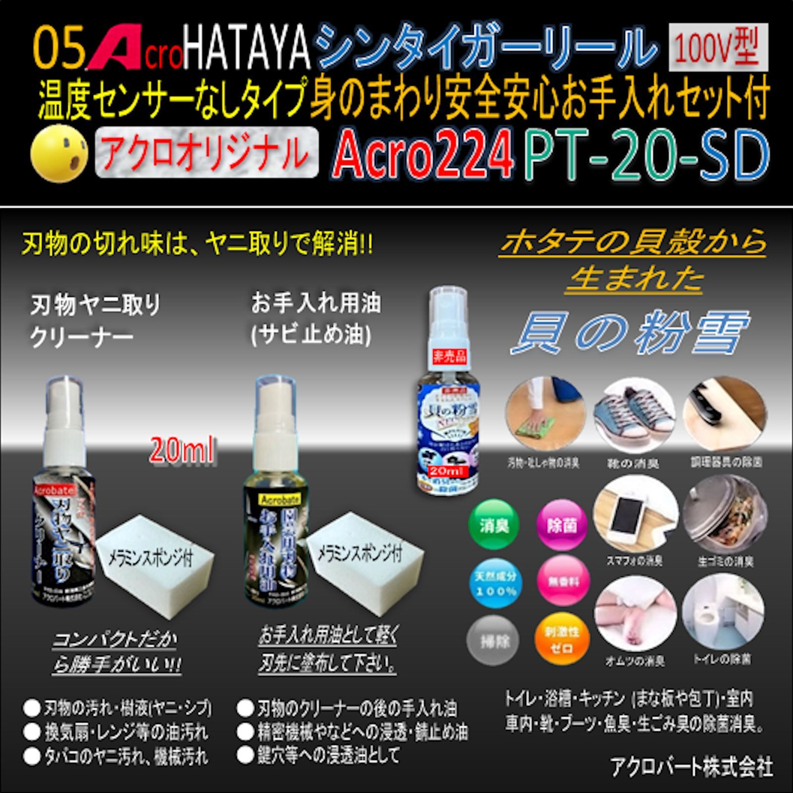 Acro224&HATAYAシンタイガーリールPT-20 - アクロファクトリー - メルカリ