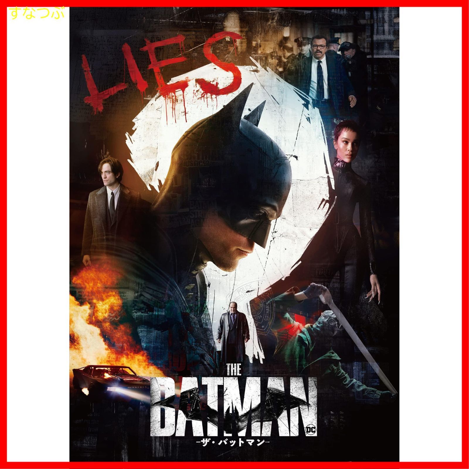 【新品未開封】THE BATMAN-ザ・バットマン- [DVD] ロバート・パティンソン (出演) u0026 2 その他 形式: DVD