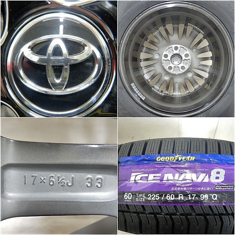 スタッドレスタイヤ