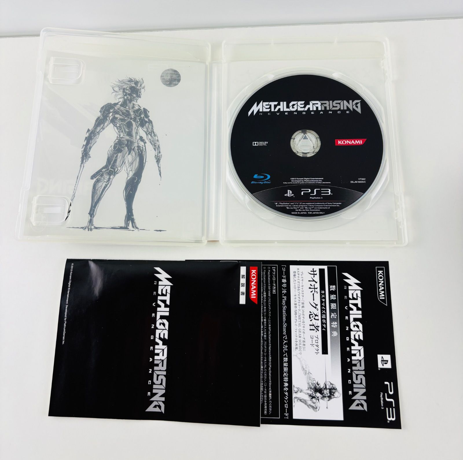 PS3メタルギアライジング斬奪パッケージ